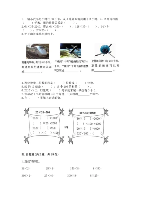 北京版四年级上册数学第二单元 乘法 测试卷精品【巩固】.docx