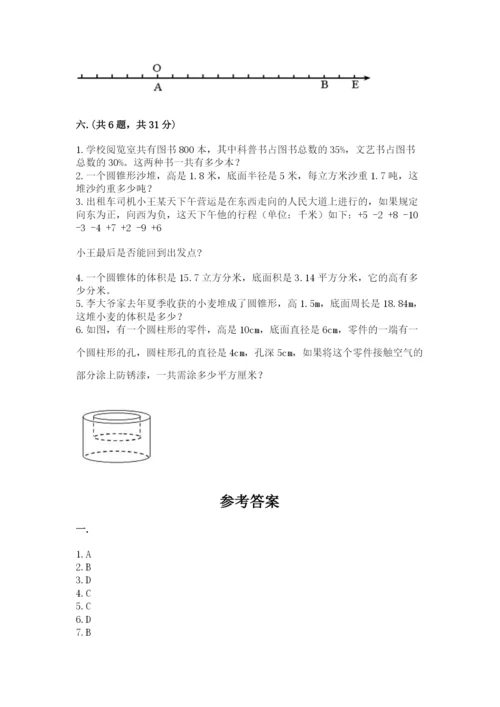 西师大版数学小升初模拟试卷精品（夺冠）.docx