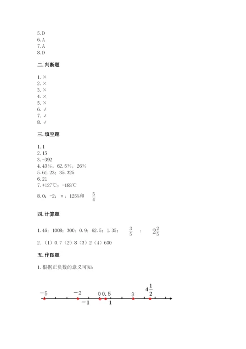 北师大版六年级下册数学 期末检测卷含答案【满分必刷】.docx