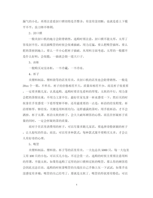 精编之大学生创业计划书范文1500字.docx