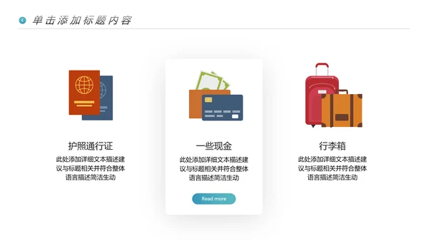 海南海边旅行社通用旅游公司宣传PPT模板