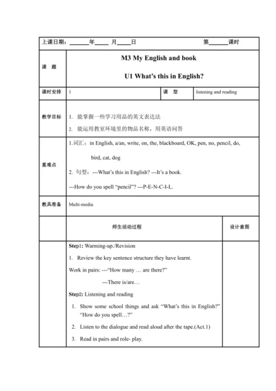 Starter Module 3 My English book 模块表格式教案（3课时）