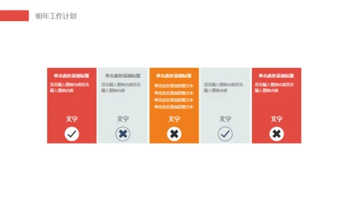 简约气质音符封面工作计划通用PPT模板