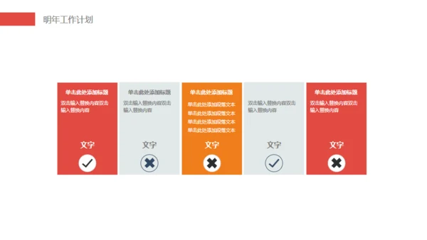 简约气质音符封面工作计划通用PPT模板