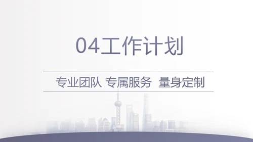 蓝色大气保险公司行业工作总结计划动态PPT模板