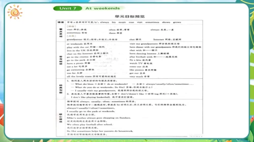 Unit 7（复习课件）-五年级英语上册同步高效课堂系列（译林版三起）(共51张PPT)