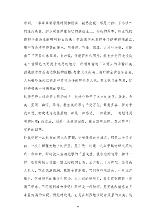 大庆实验中学2021-2021学年度下学期高一年级6月考试语文试题及参考答案.docx