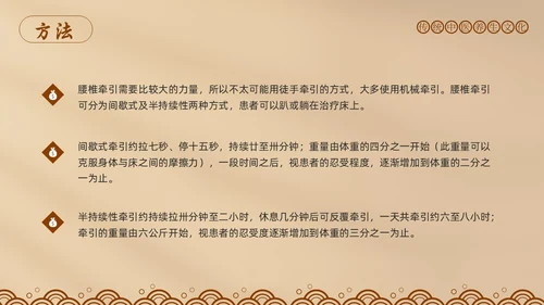 棕色简约中医适宜技术PPT模板宣传PPT动态PPT