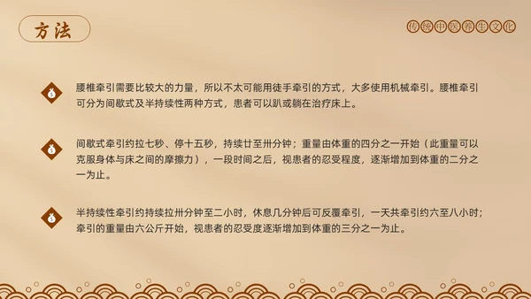 棕色简约中医适宜技术PPT模板宣传PPT动态PPT