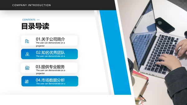 2021年蓝色创意欧美风格企业简介公司文化介绍宣传PPT模板