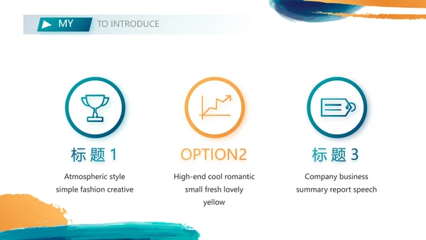 个人简历面试自我介绍岗位竞聘演讲PPT动态