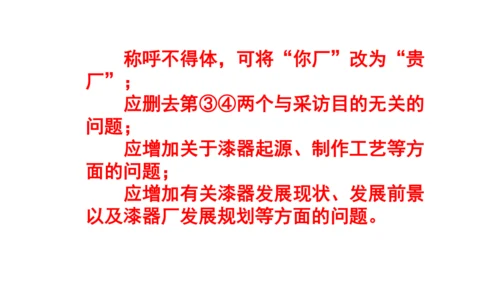 八上语文综合性学习《身边的文化遗产》梯度训练4 课件