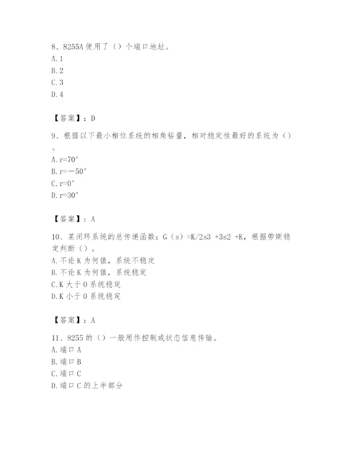 2024年国家电网招聘之自动控制类题库及参考答案ab卷.docx