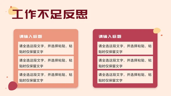 粉色设计师年终总结PPT模板