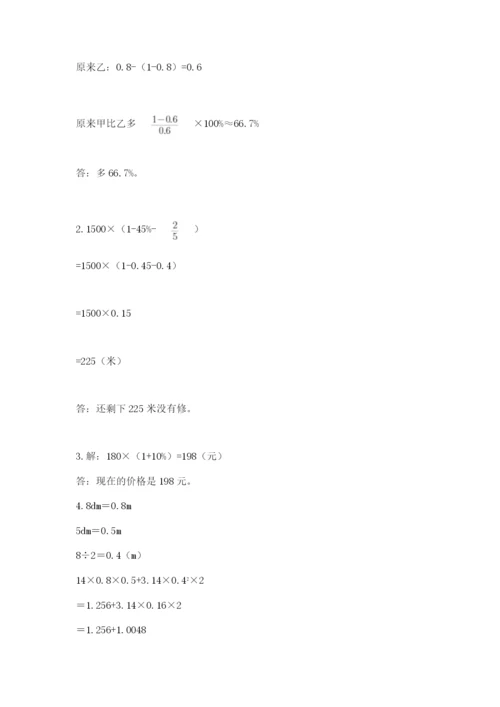 河南省平顶山市六年级下册数学期末考试试卷完整版.docx