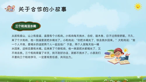 绿色黑板风让合作之花在土壤里绽放学会合作主题班会PPT模板宣