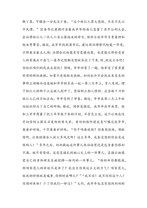 山东省实验中学2023年高三第一次模拟考试语文试题+参考答案.docx
