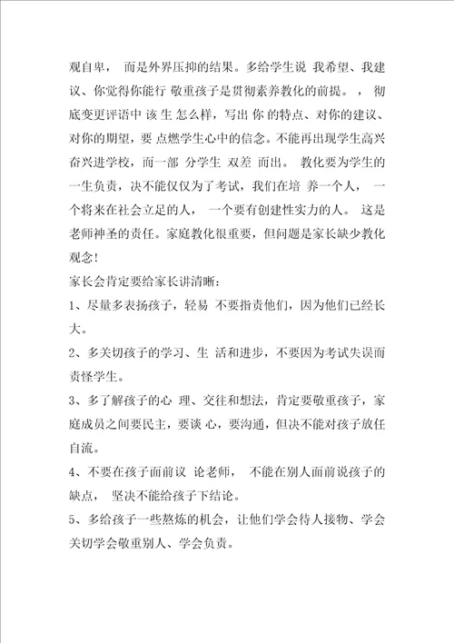 疫情后幼儿教师教育教学随笔