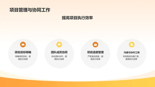 橙色渐变机械零部件研发计划PPT模板