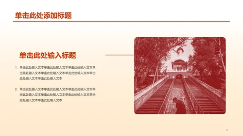 黄色简约渐变节日庆典PPT模板