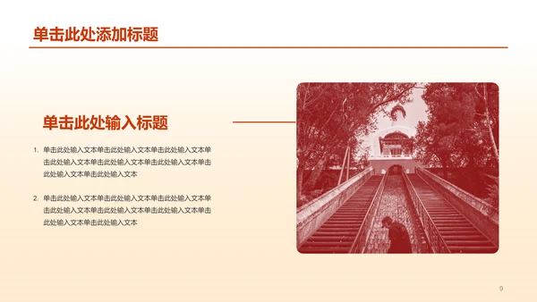 黄色简约渐变节日庆典PPT模板
