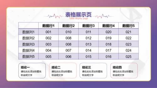 营销策划-教育行业-简约扁平-紫色