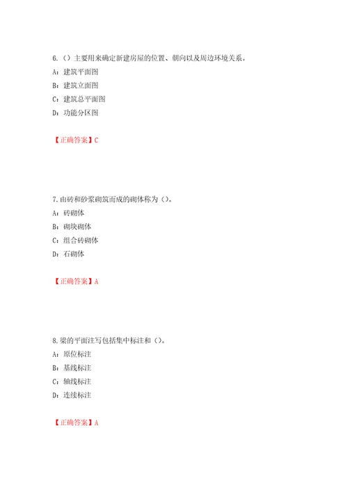 2022年江苏省安全员B证考试试题押题卷含答案第10卷