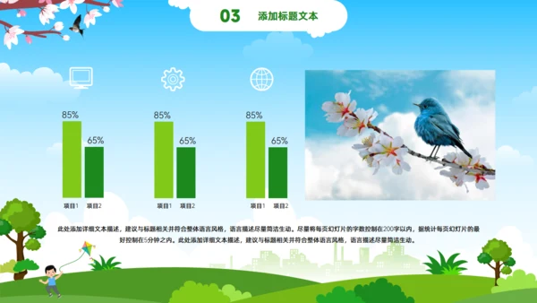 踏春时光,春季旅游踏春出游活动通用PPT