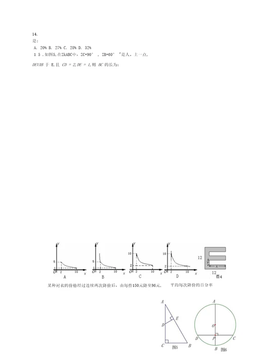 湖北省恩施州中考数学试题及答案