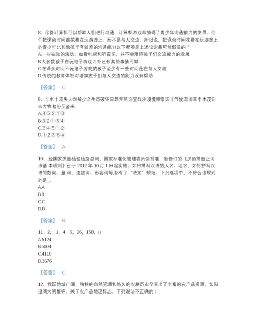2022年全国公务员省考之行测自我评估模拟题库及下载答案.docx