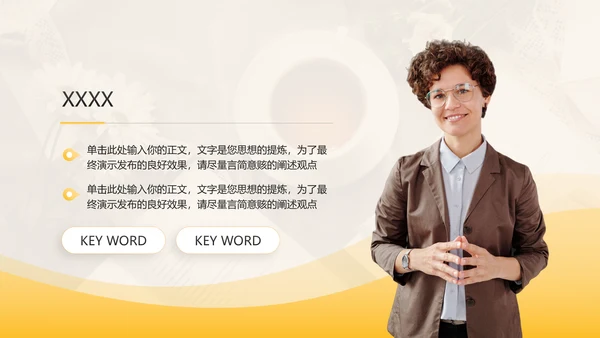 教师年终述职工作汇报静待花开通用PPT模板