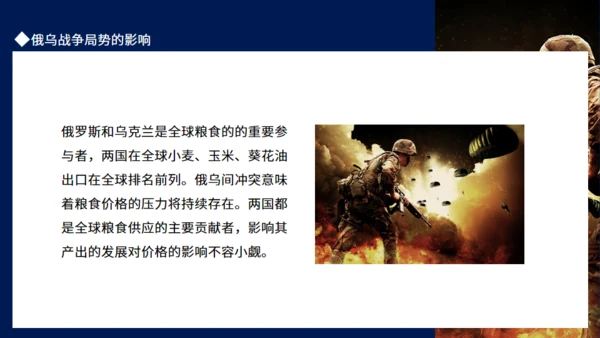 现代战争俄乌冲突专题通用PPT模板