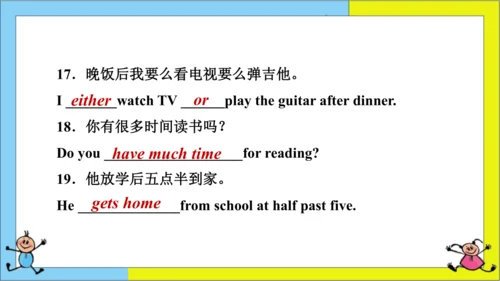 (新课标) Unit 2 Section B 2a-2c 课件 （新目标英语七下 Unit2 Wha