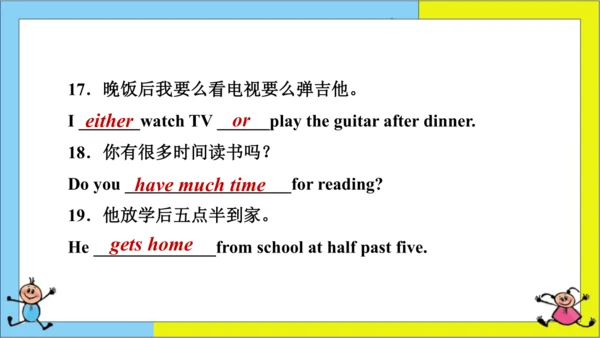 (新课标) Unit 2 Section B 2a-2c 课件 （新目标英语七下 Unit2 Wha