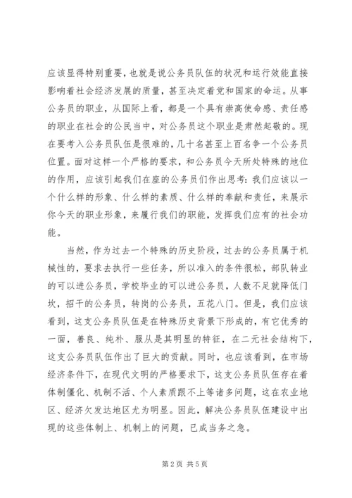 县机关效能建设动员大会上的讲话.docx