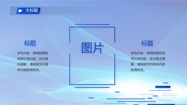 蓝色签约仪式启动大会战略合作策划PPT
