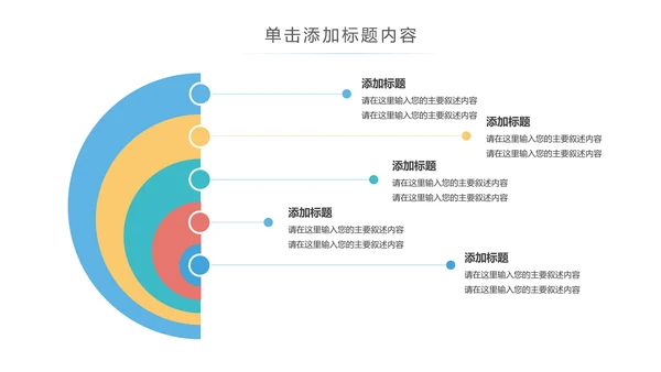 手机APP互联网云计算大数据科技PPT