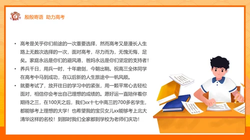 少年鸿鹄之志加油高考倒计时ppt模板