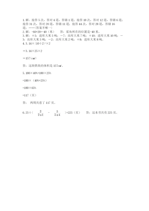 杭州文澜中学小升初数学试卷带答案（培优）.docx