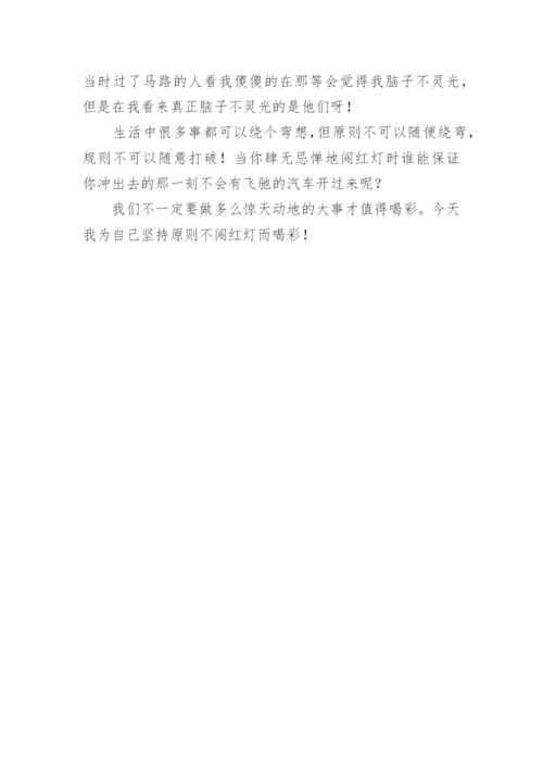 我为自己喝彩作文600字.docx