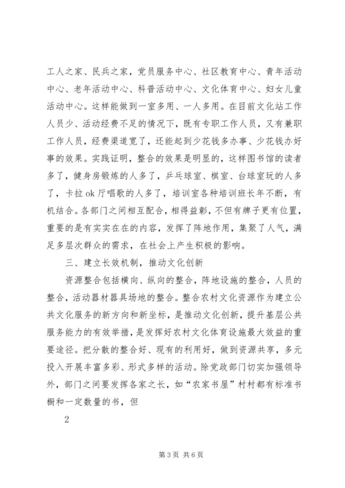 发展农村文化丰富农民文化生活 (4).docx