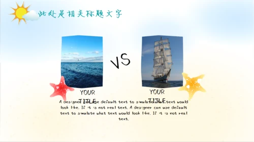 我们的海洋儿童风格通用PPT模板