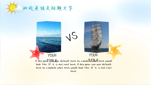 我们的海洋儿童风格通用PPT模板