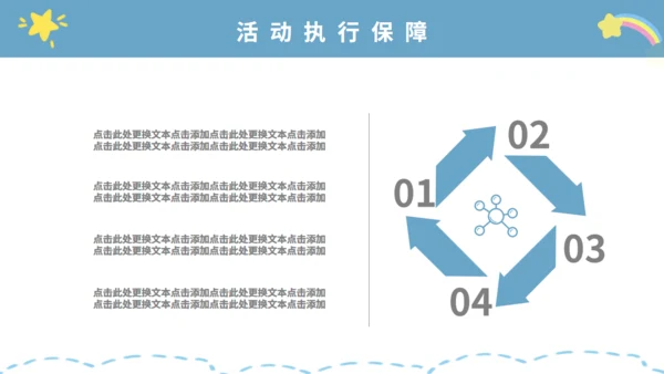 六一儿童节快乐小朋友通用PPT模版