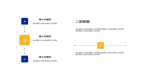 商务风深蓝文件夹公司年终述职报告PPT模板