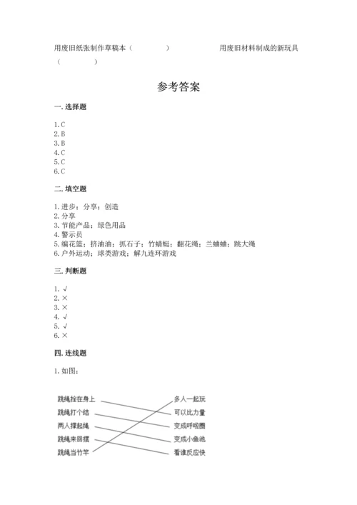 部编版二年级下册道德与法治期末测试卷【名师推荐】.docx