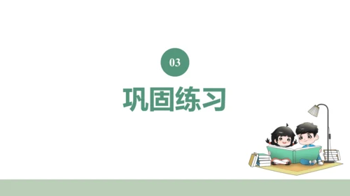 新人教版数学四年级上册1.15 用计算器计算课件（28张PPT)