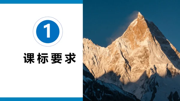 第六章 我们生活的大洲（课件38张）-2023-2024学年七年级地理下册期中复习（人教版）