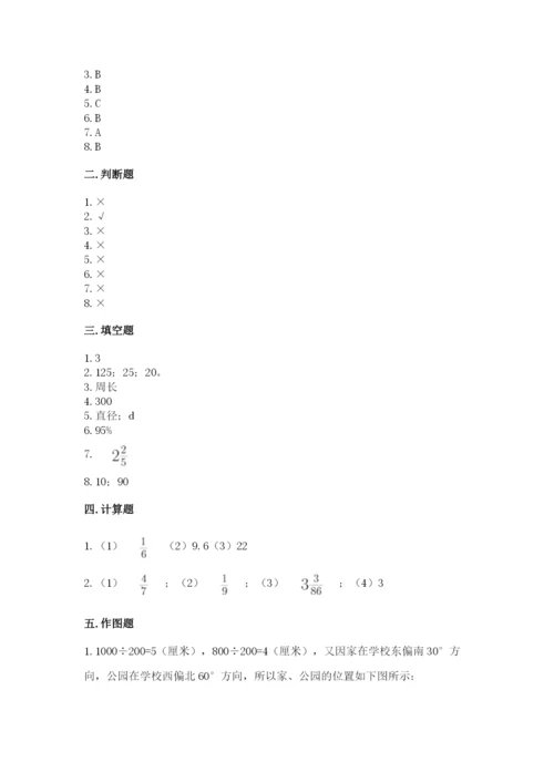 六年级上册数学期末测试卷带答案（突破训练）.docx