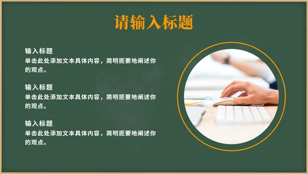 黄色卡通教育防电诈PPT模板
